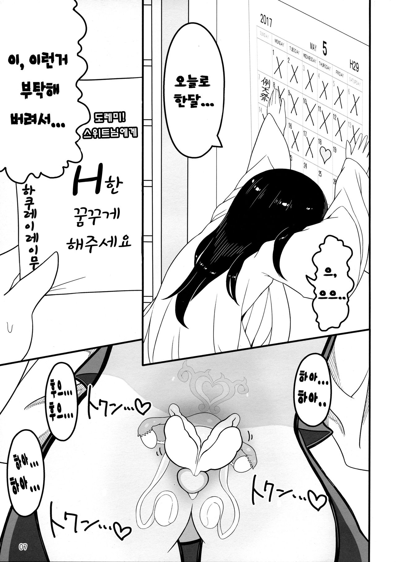 Dreams dreams page 6 full