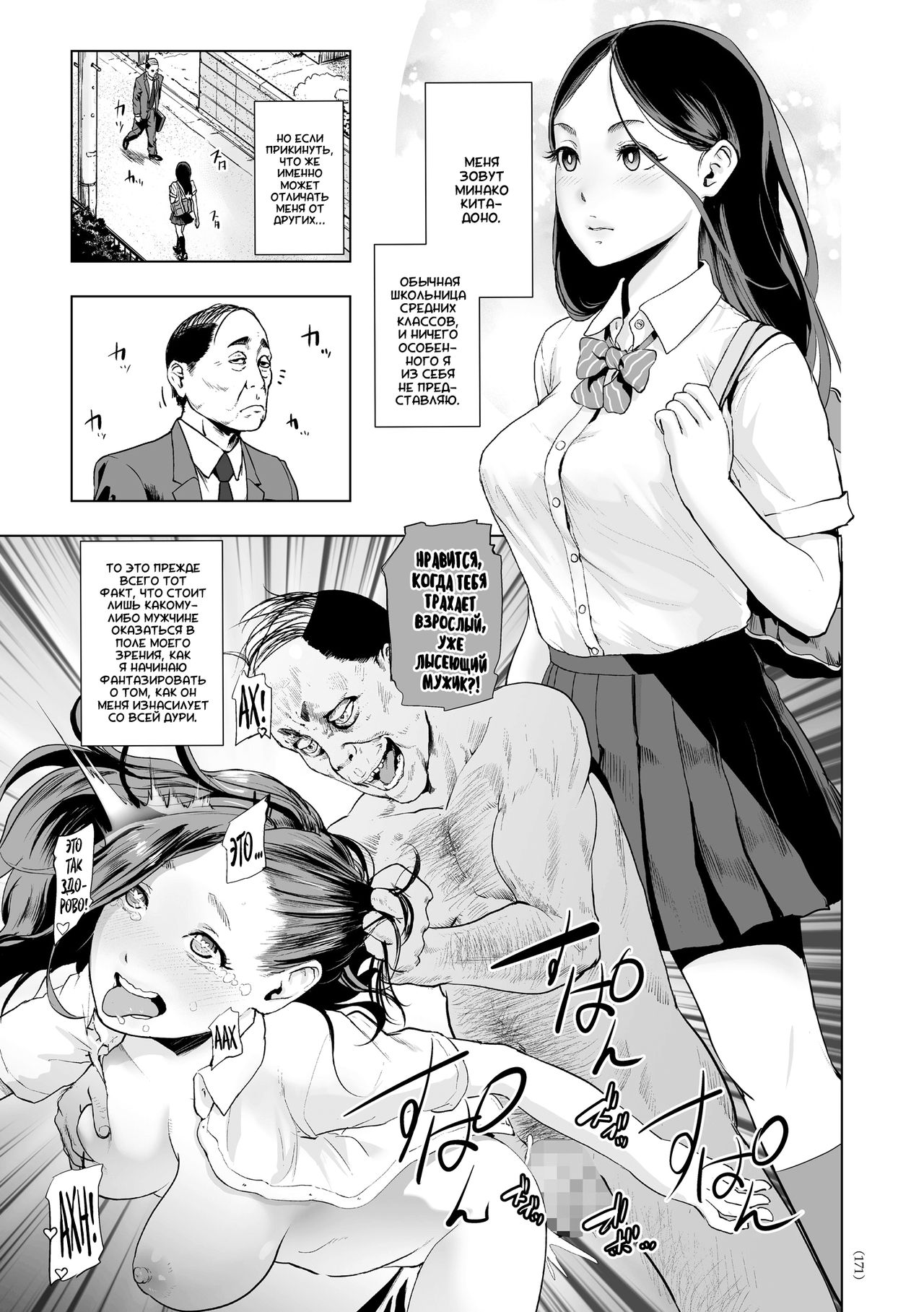 The Legend of the Early Century Saviour Hokutono Genko page 1 full