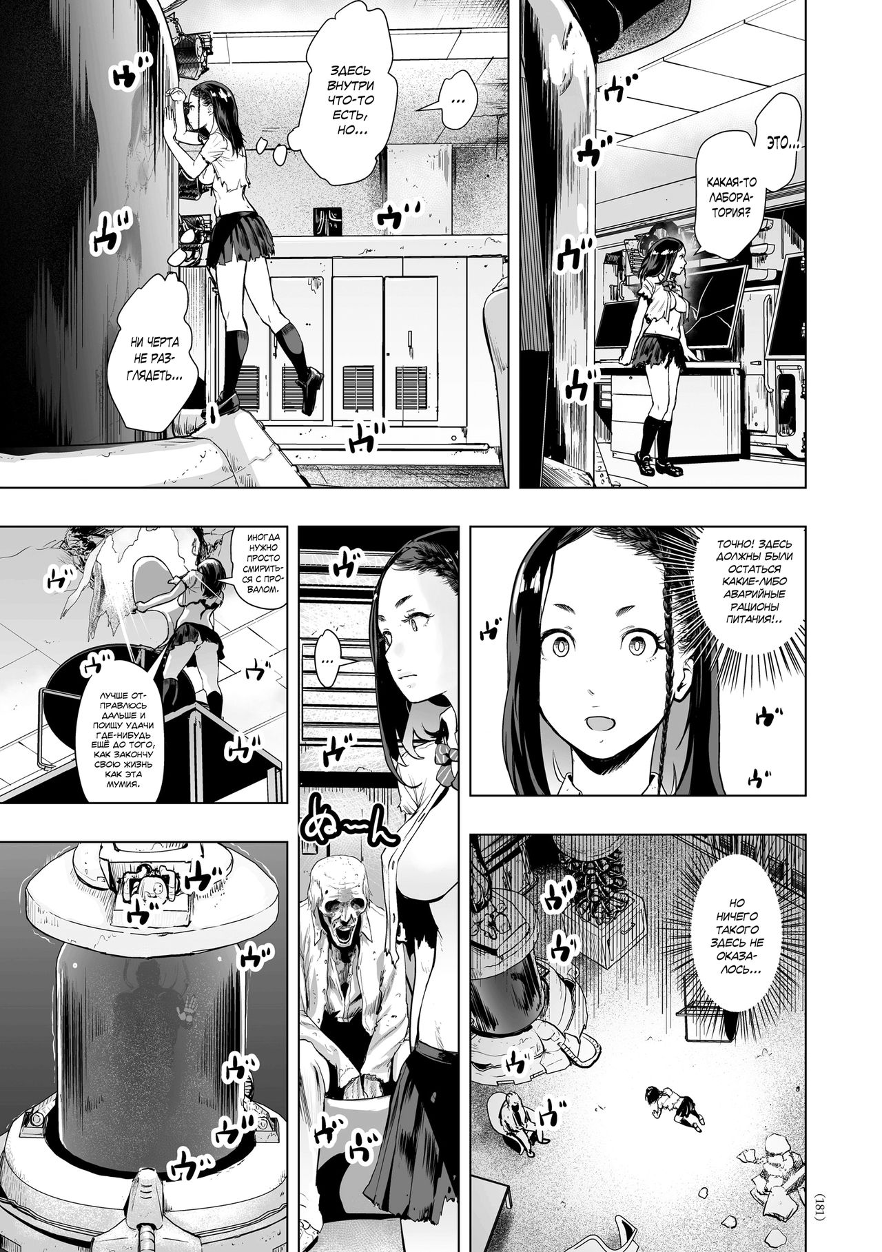 The Legend of the Early Century Saviour Hokutono Genko page 10 full