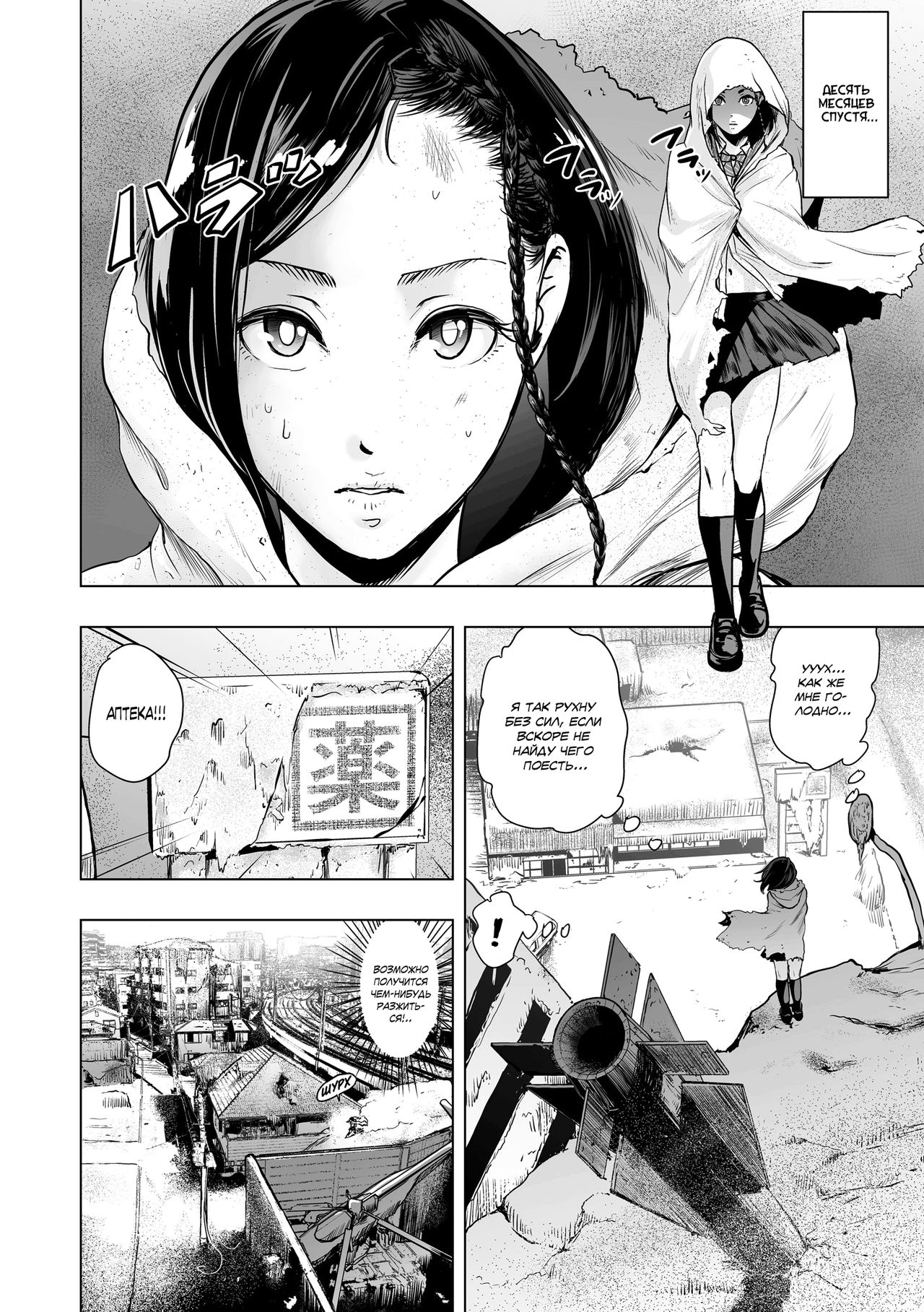 The Legend of the Early Century Saviour Hokutono Genko page 3 full