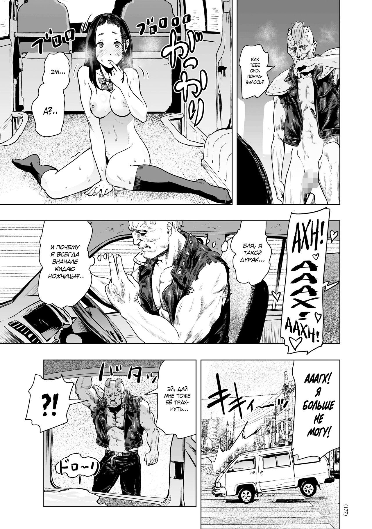 The Legend of the Early Century Saviour Hokutono Genko page 6 full