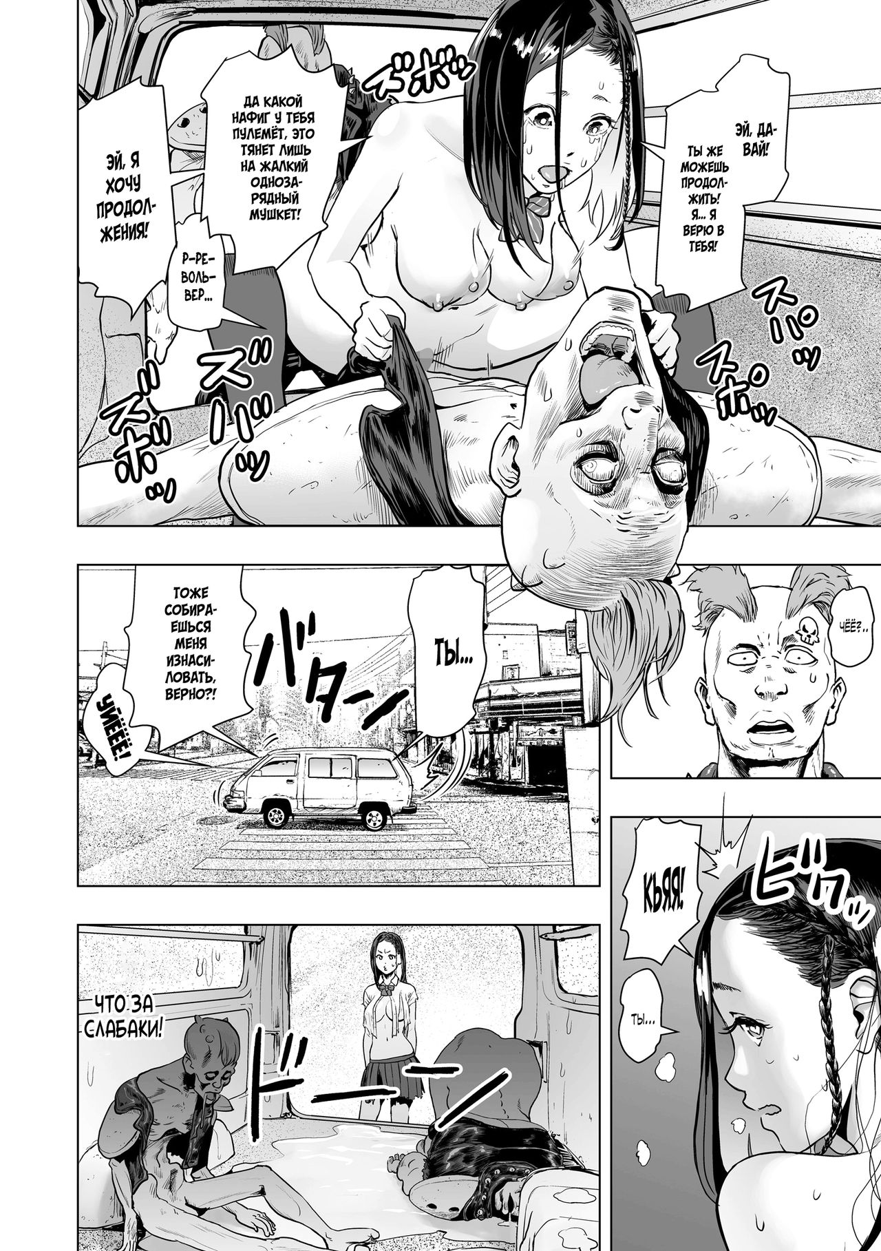 The Legend of the Early Century Saviour Hokutono Genko page 7 full