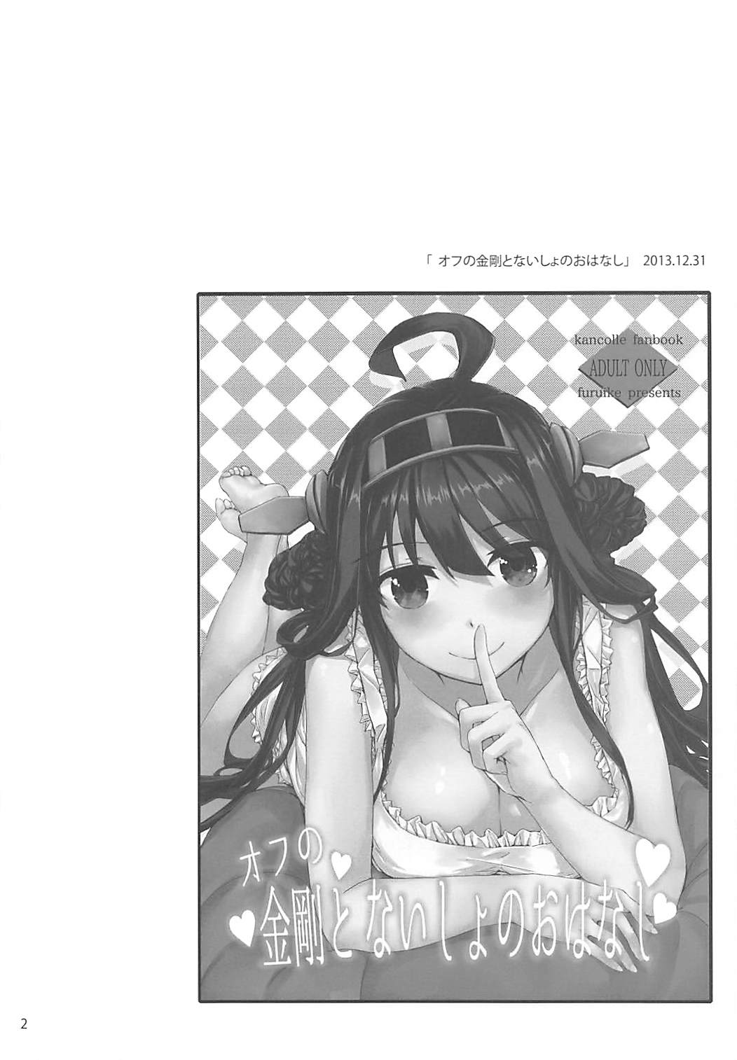 Sextet Girls 2 page 3 full