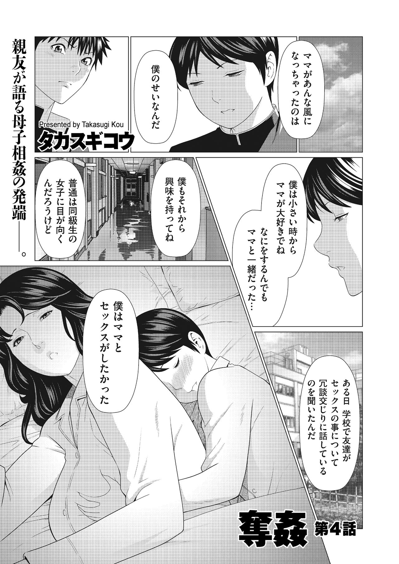 Dakkan Ch. 4 page 1 full