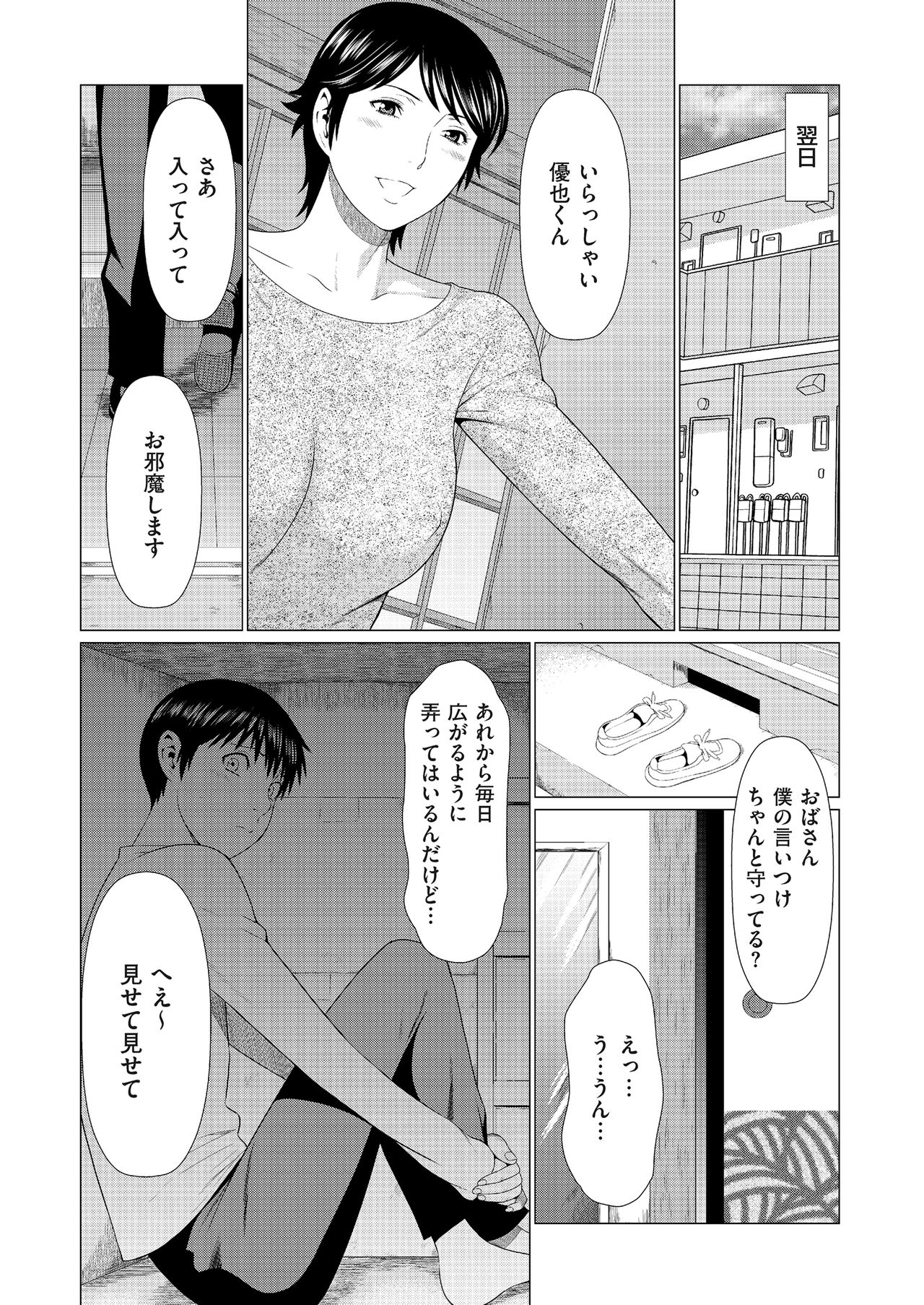 Dakkan Ch. 4 page 10 full