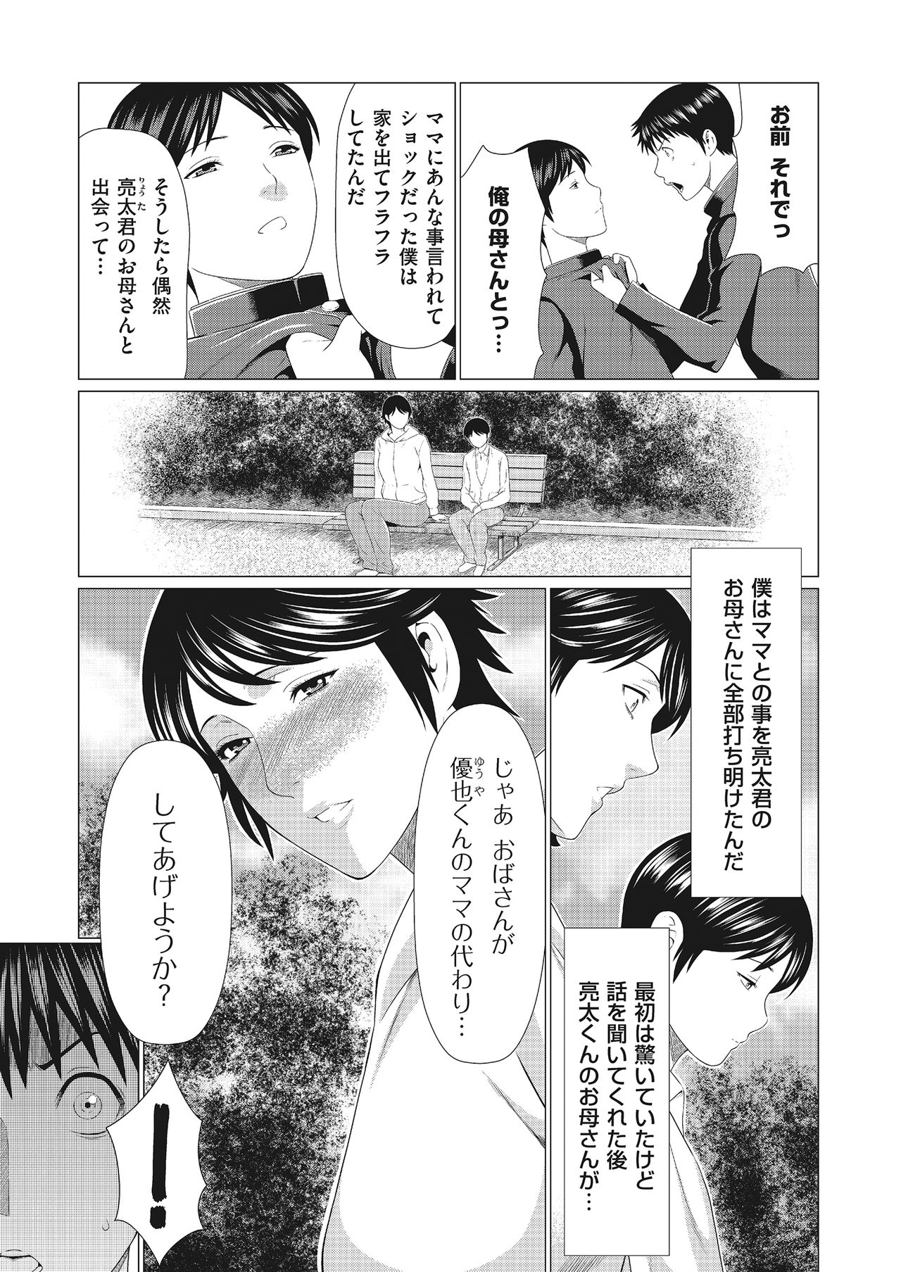 Dakkan Ch. 4 page 5 full