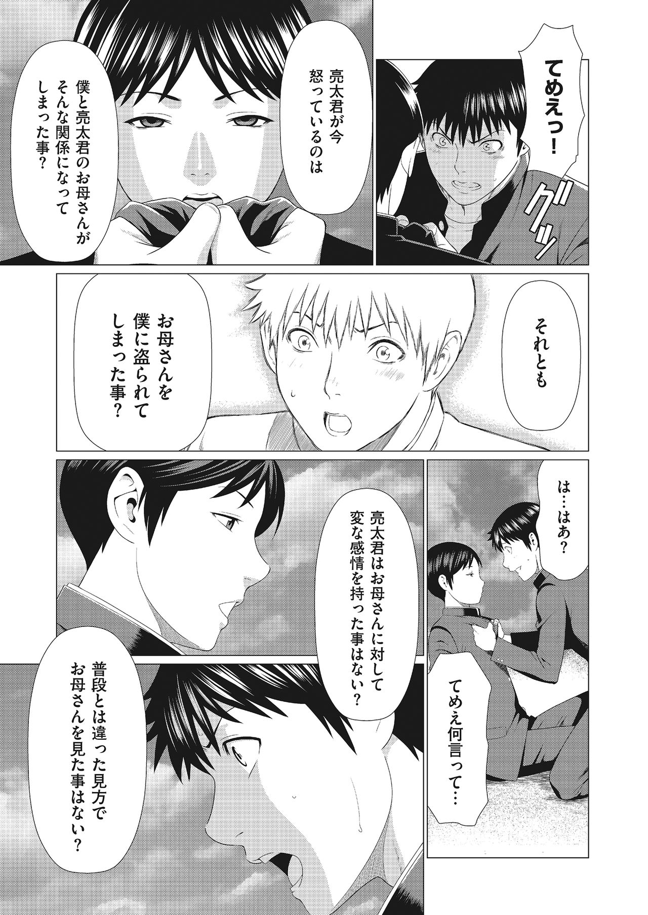 Dakkan Ch. 4 page 7 full