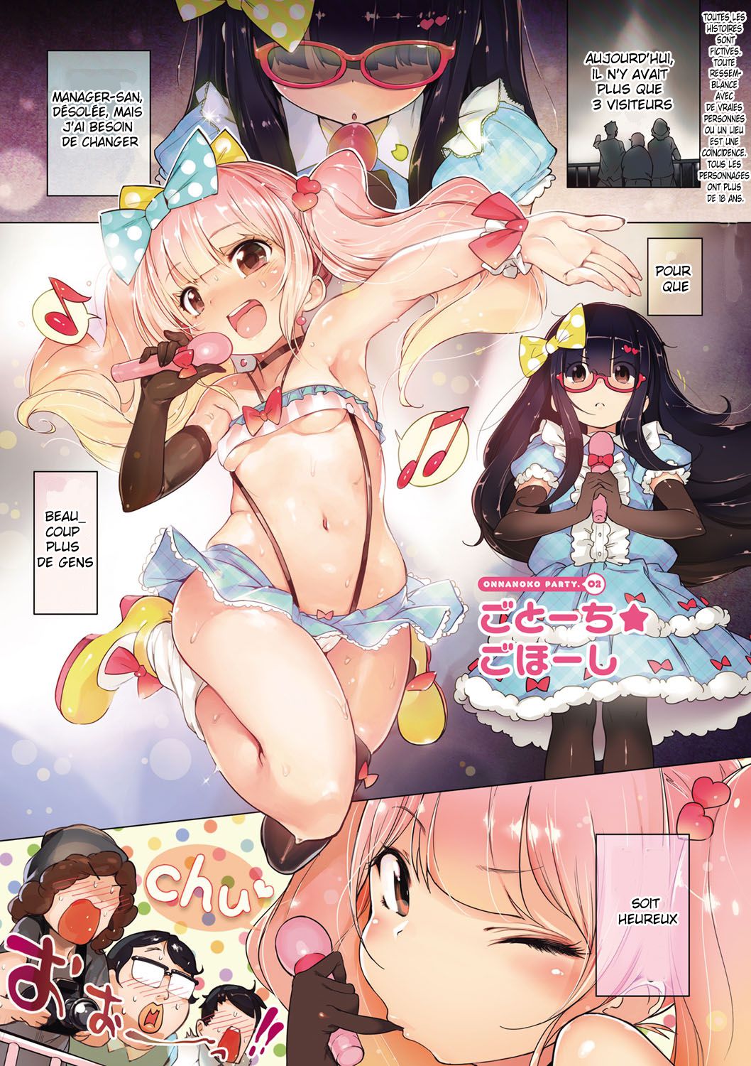 Gotouchi Gohoushi page 1 full