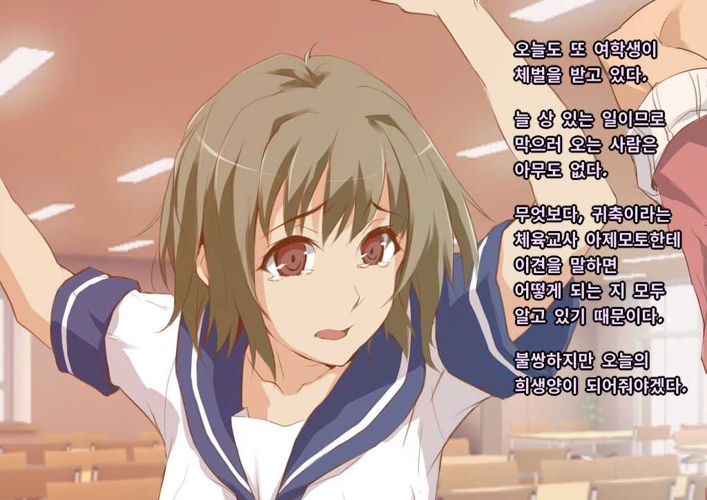 Kichiku Kyoushi Kyousei Joseika | 귀축교사 강제 여성화 page 2 full
