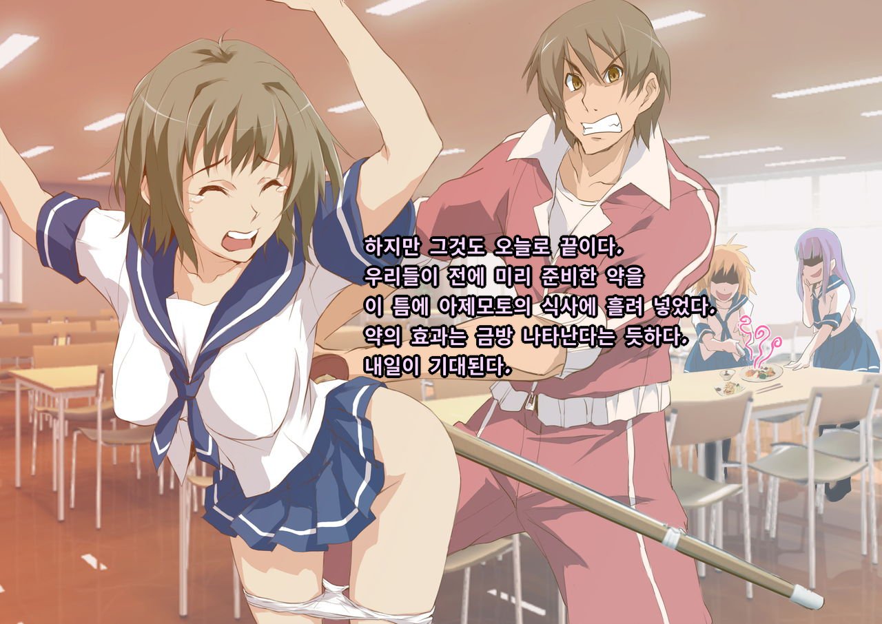 Kichiku Kyoushi Kyousei Joseika | 귀축교사 강제 여성화 page 5 full