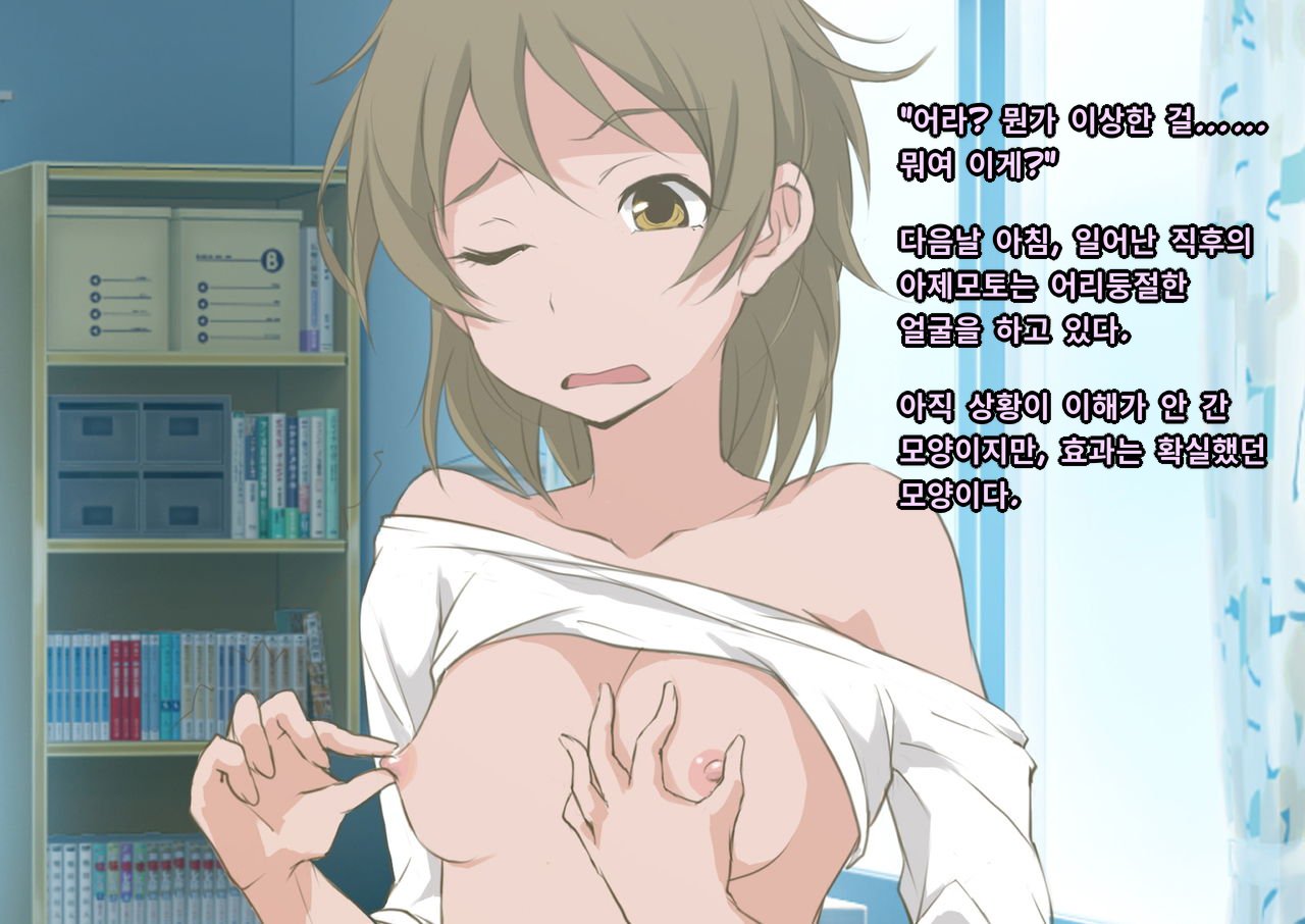Kichiku Kyoushi Kyousei Joseika | 귀축교사 강제 여성화 page 6 full