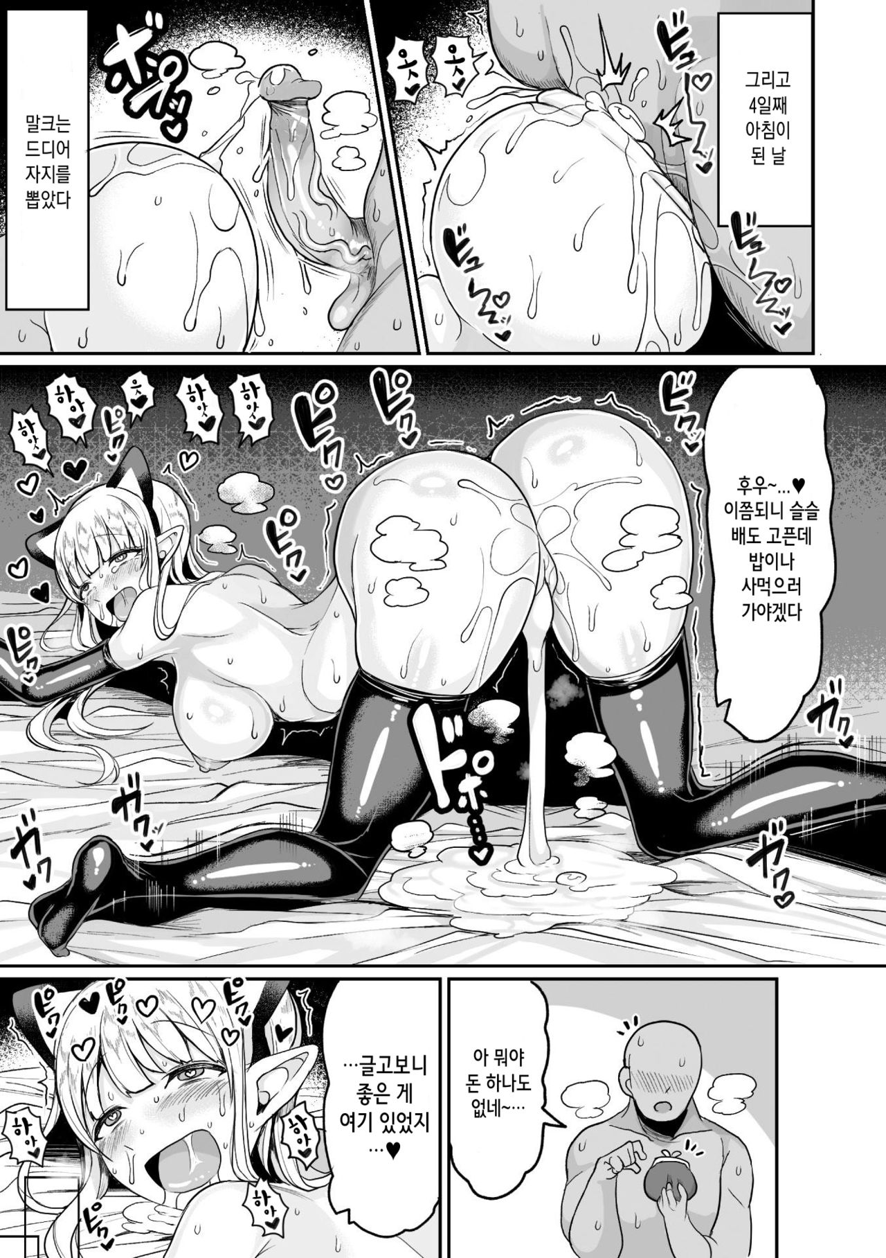 Tanetsuki Colosseum! Episode2 | 씨뿌리기 콜로세움! Episode2 page 6 full
