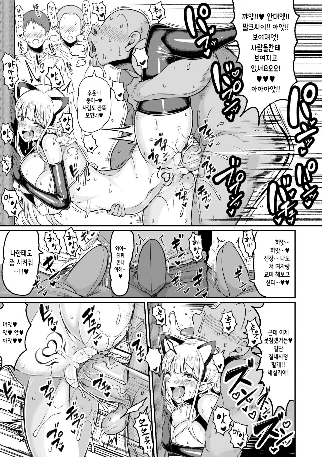 Tanetsuki Colosseum! Episode2 | 씨뿌리기 콜로세움! Episode2 page 8 full