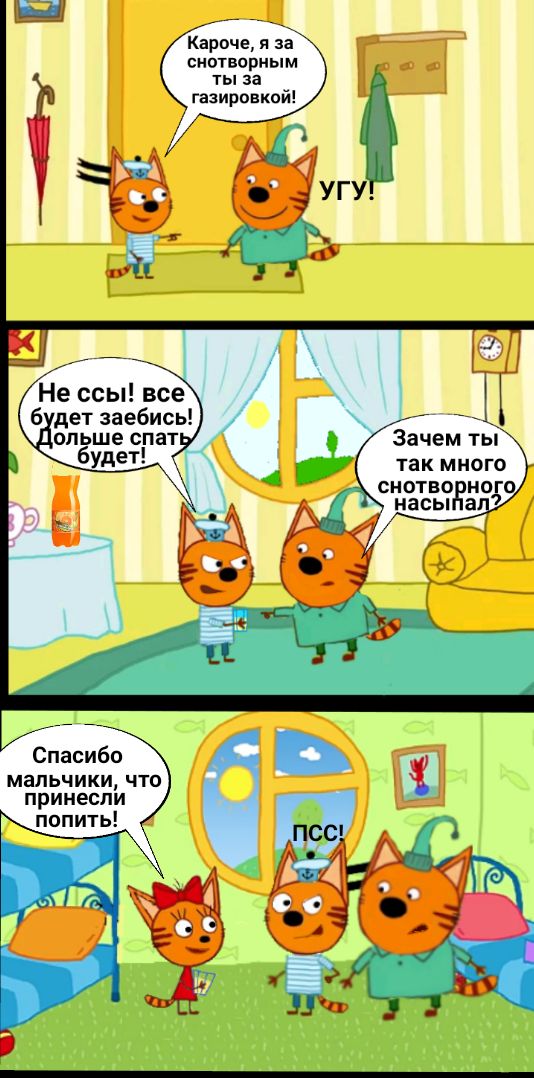 пьяный бред page 2 full