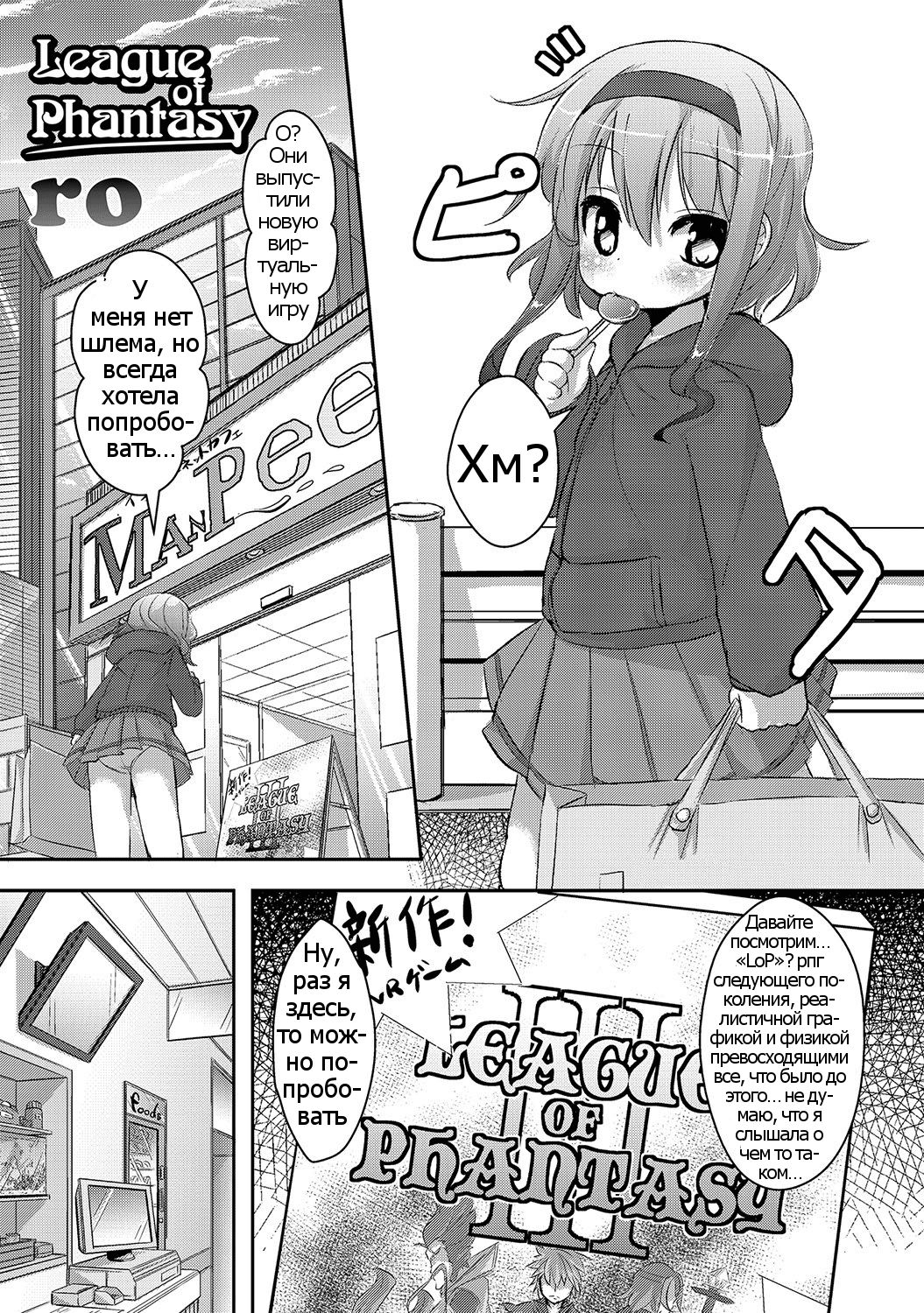 League of Phantasy page 1 full