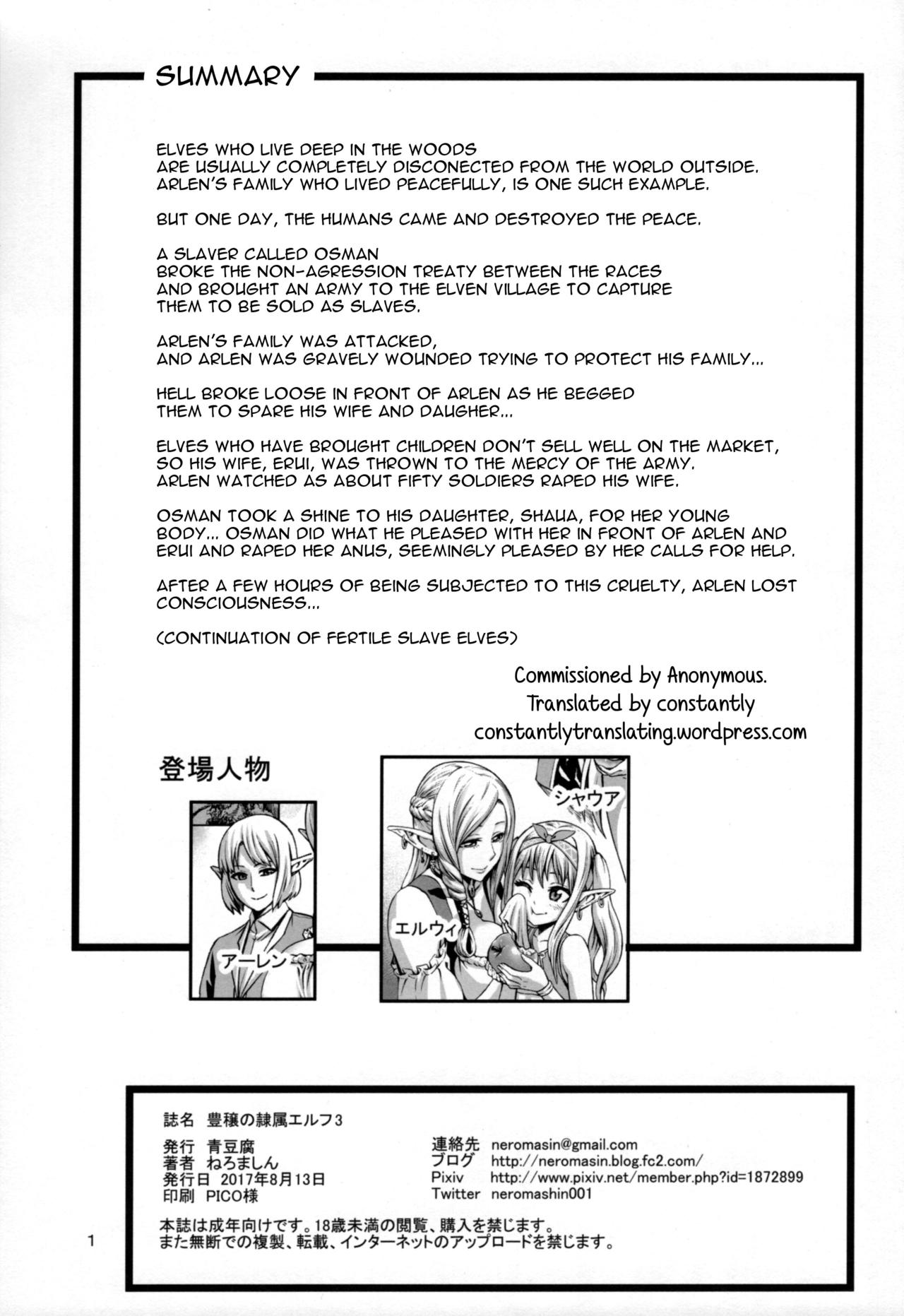 Houjou no Reizoku Elf 3 page 2 full