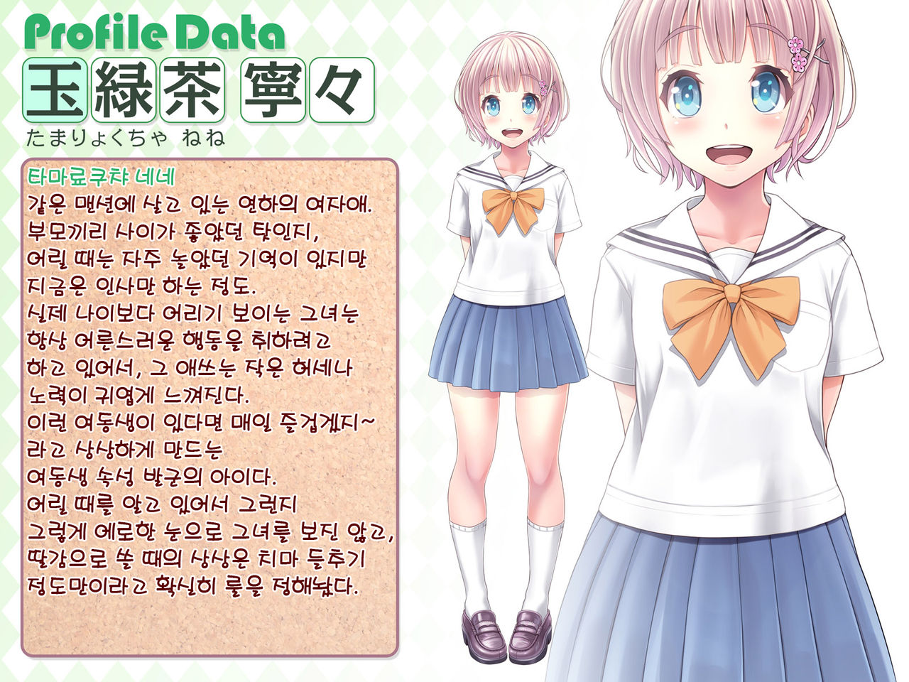 Yomatsuri Roten Keihin ni Sareta Otome-tachi... page 7 full