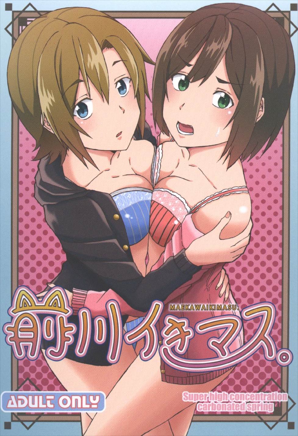 Maekawa Ikimasu. page 1 full