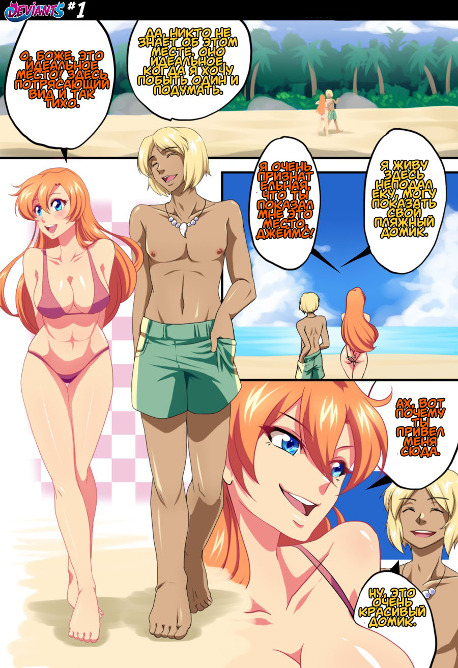 Deviants page 2 full
