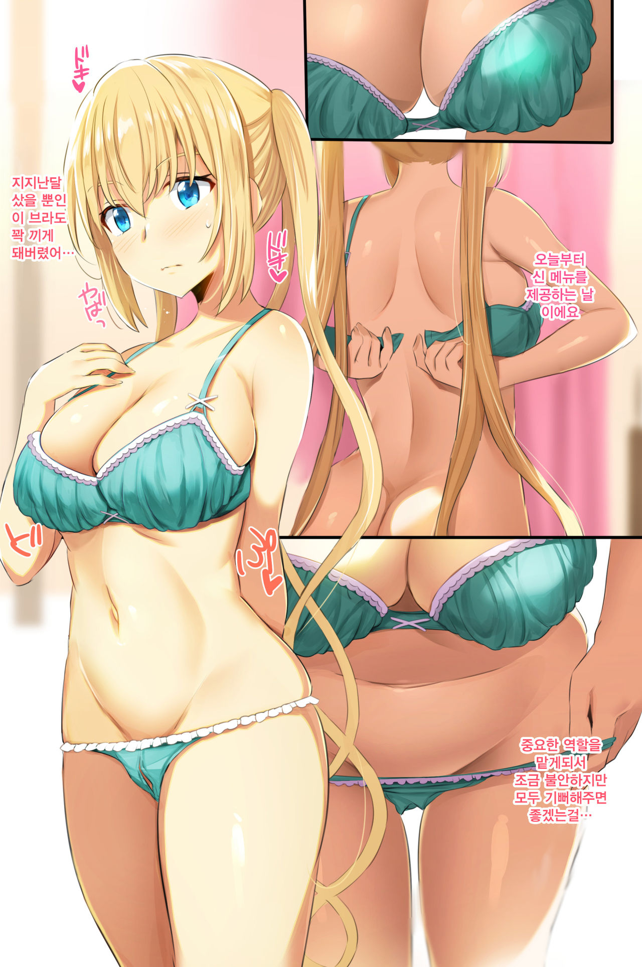Blend S Bonyuubu + Omake | 블렌드 S 모유부. page 2 full