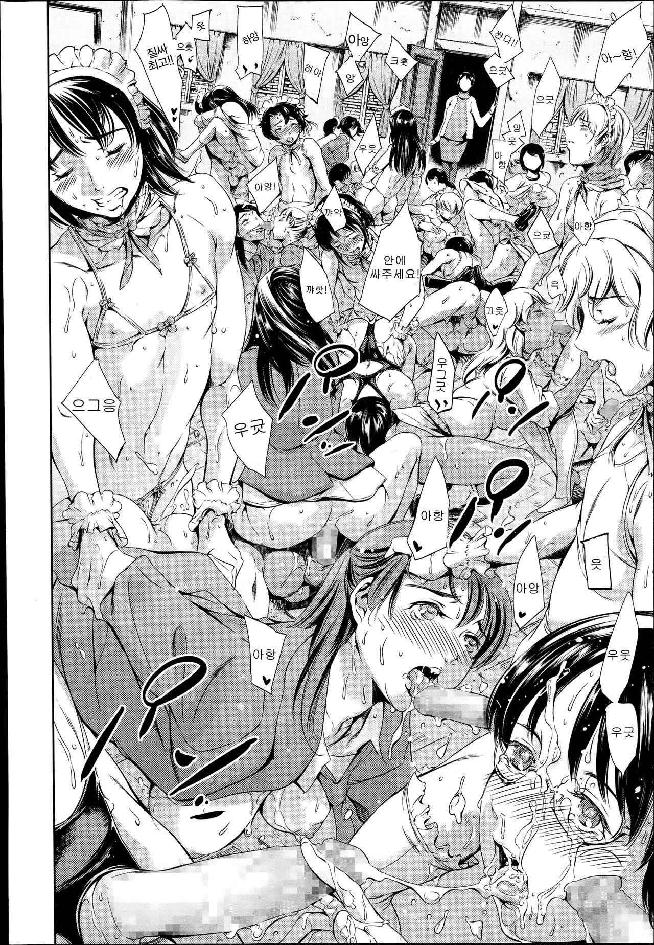Katei no Jijou Bunkasai-hen | 가족의 사정 문화제편 page 7 full