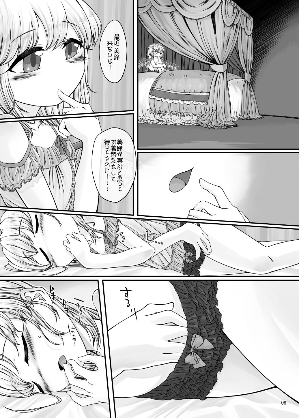 Oshaburi Daisuki Flan-chan page 7 full