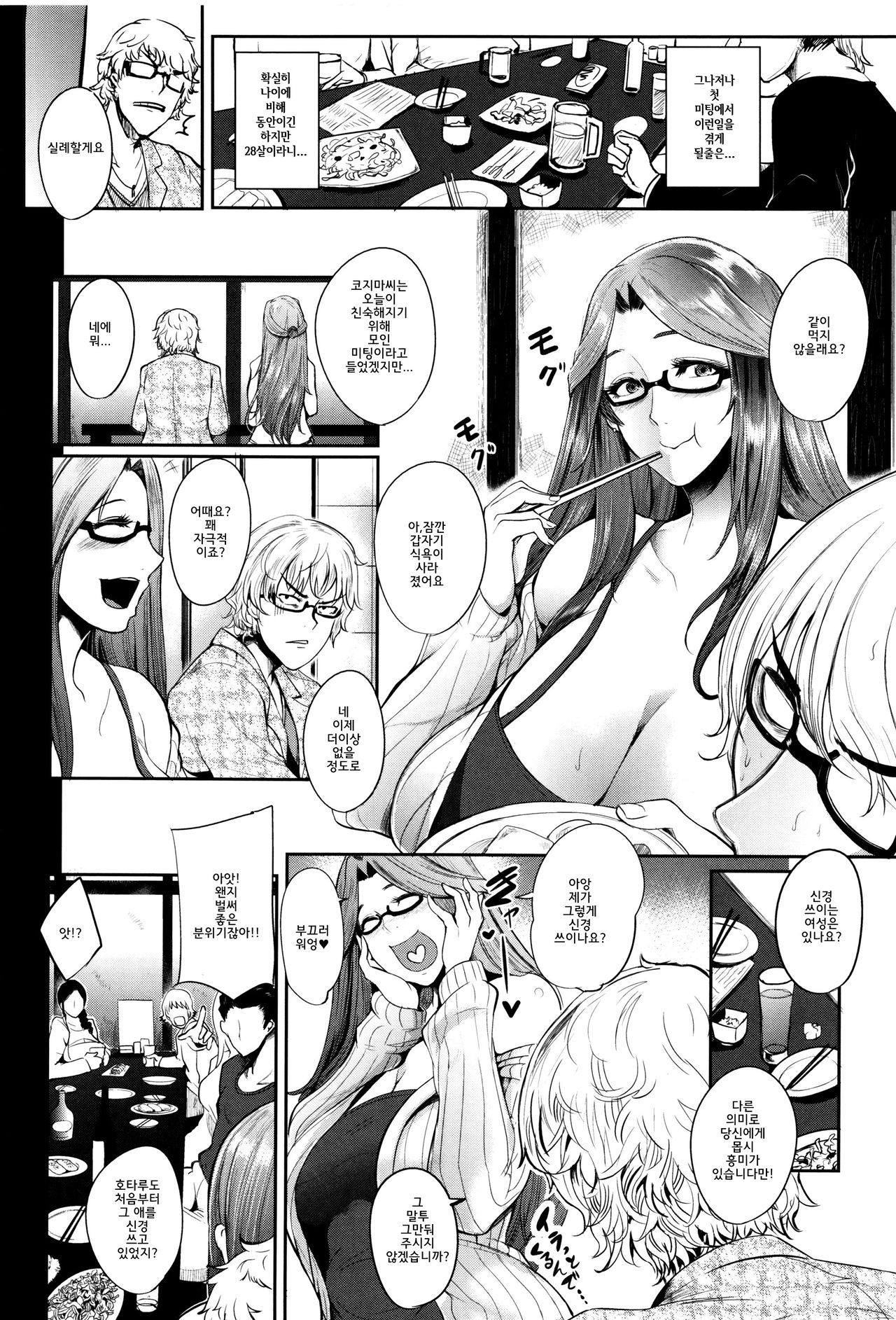 Mama Naranai Onna-tachi |  뜻대로 안되는 여자들 ~물오른 육욕 풀코스♥~ page 10 full