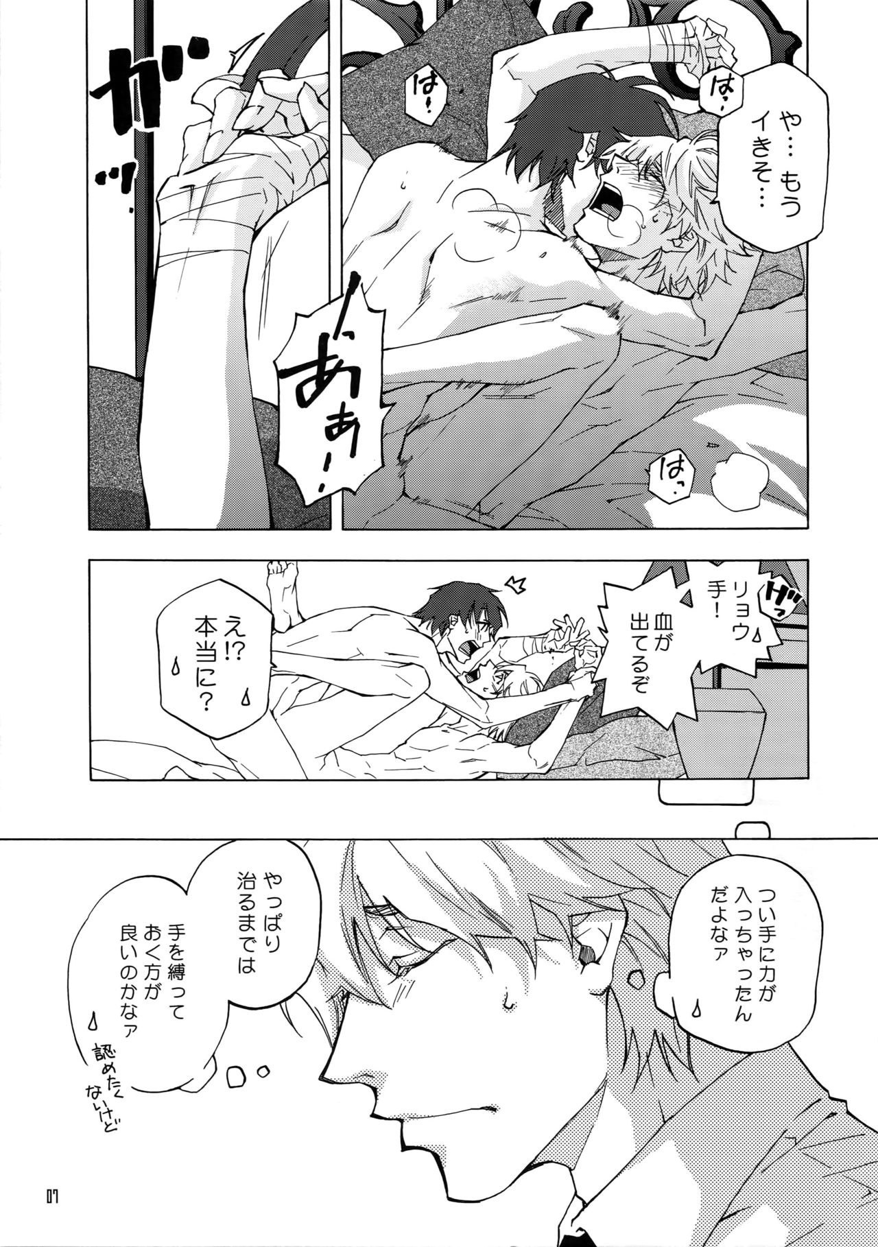 BACK STAGE PASS 08 page 4 full