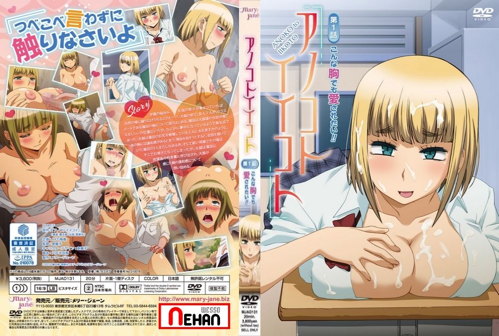 Anoko to Iikoto - Episode 1 HD Screencaps page 1 full