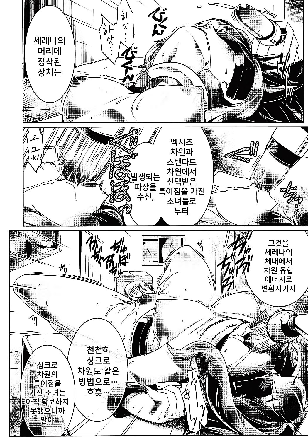 Jigen Yuugou page 3 full
