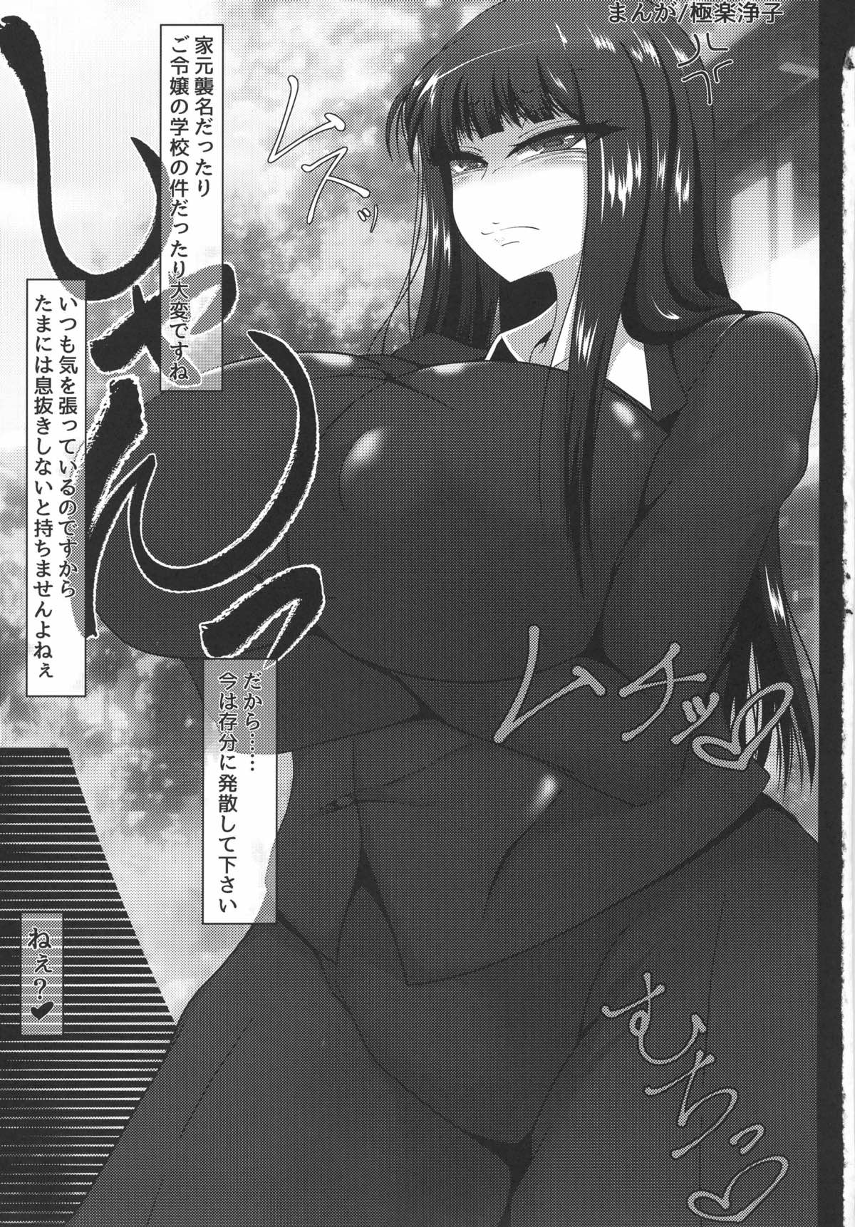 Nishizumi Happy Surrender page 2 full