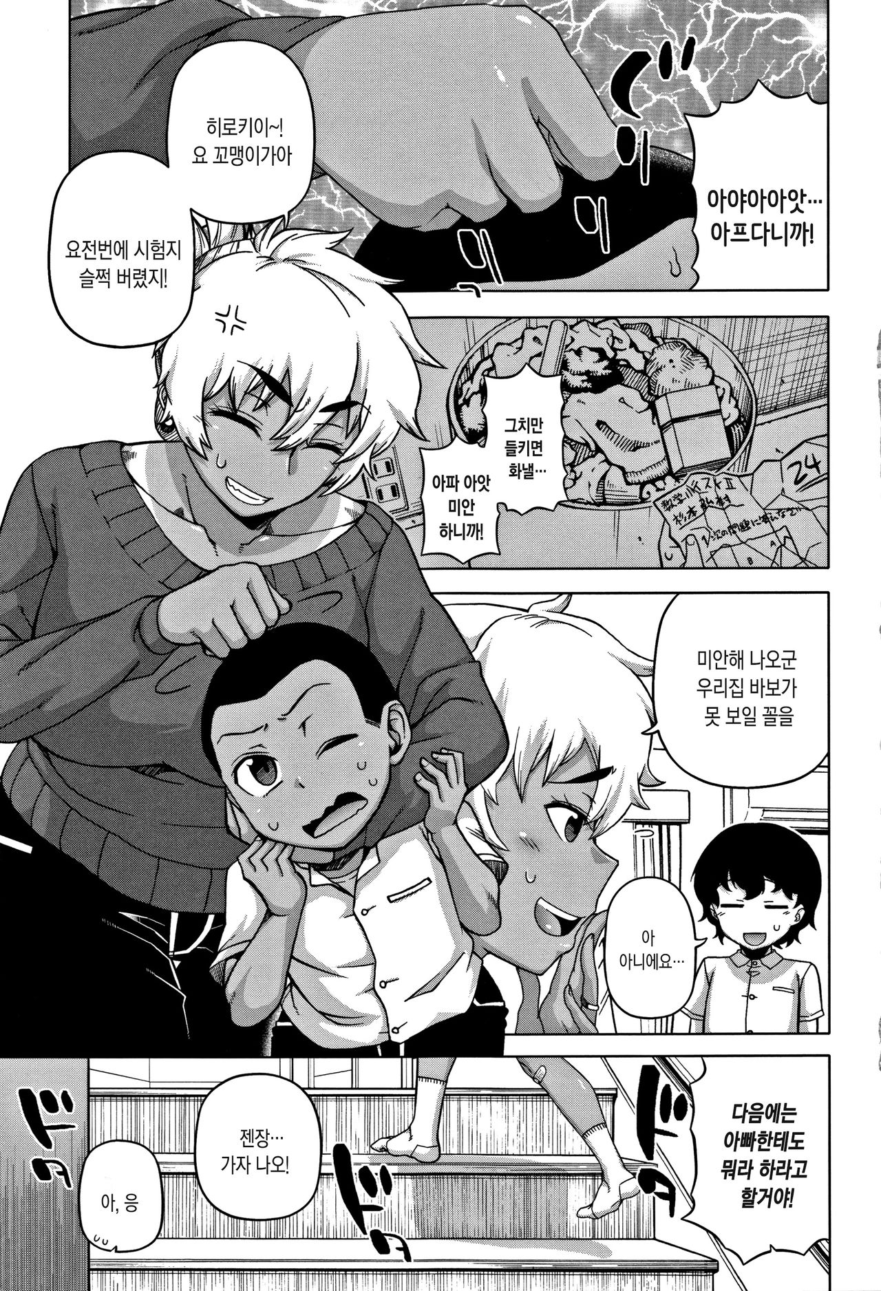Hitozuma A-san to Musuko no Yuujin N-kun - Married wife A and son's friend N-kun | 유부녀 A씨와 아들친구 N군 page 10 full