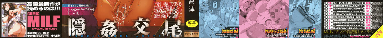 Hitozuma A-san to Musuko no Yuujin N-kun - Married wife A and son's friend N-kun | 유부녀 A씨와 아들친구 N군 page 3 full