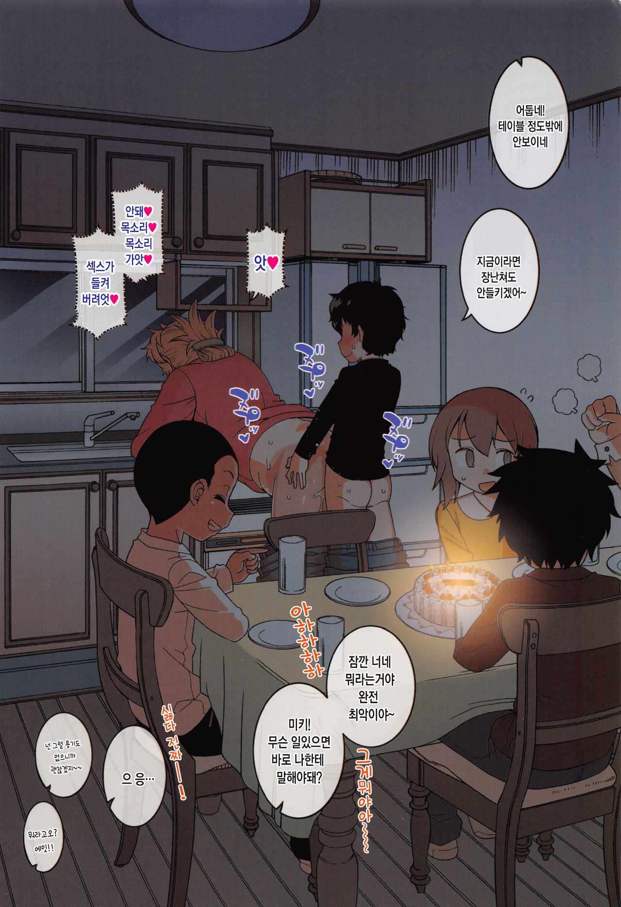 Hitozuma A-san to Musuko no Yuujin N-kun - Married wife A and son's friend N-kun | 유부녀 A씨와 아들친구 N군 page 7 full