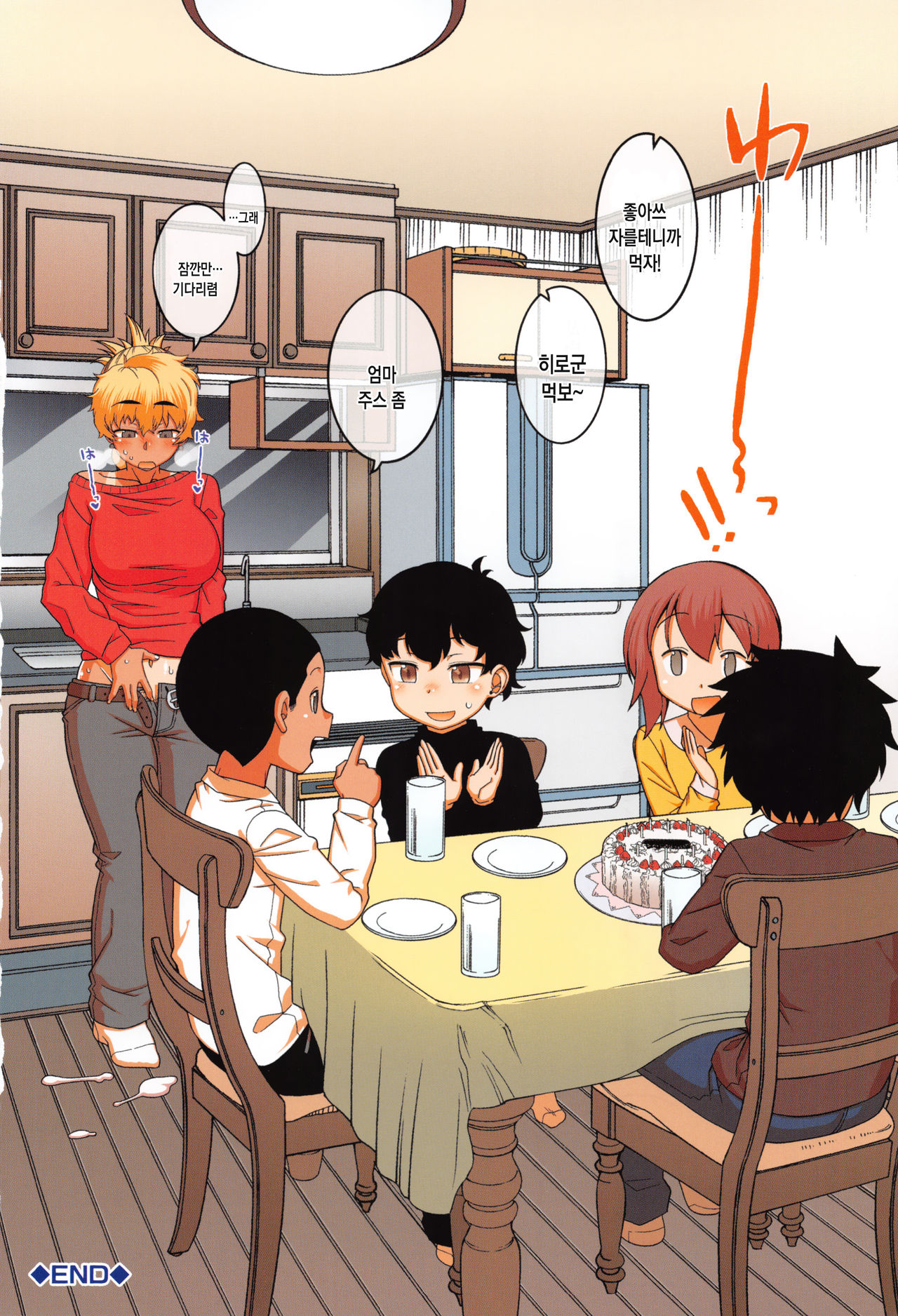 Hitozuma A-san to Musuko no Yuujin N-kun - Married wife A and son's friend N-kun | 유부녀 A씨와 아들친구 N군 page 9 full