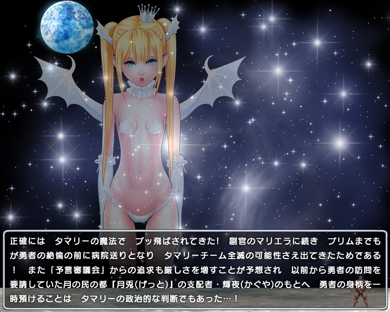 Level 100 Yuusha Densetsu Sono 5 Yuusha, Tsuki e Iku page 4 full