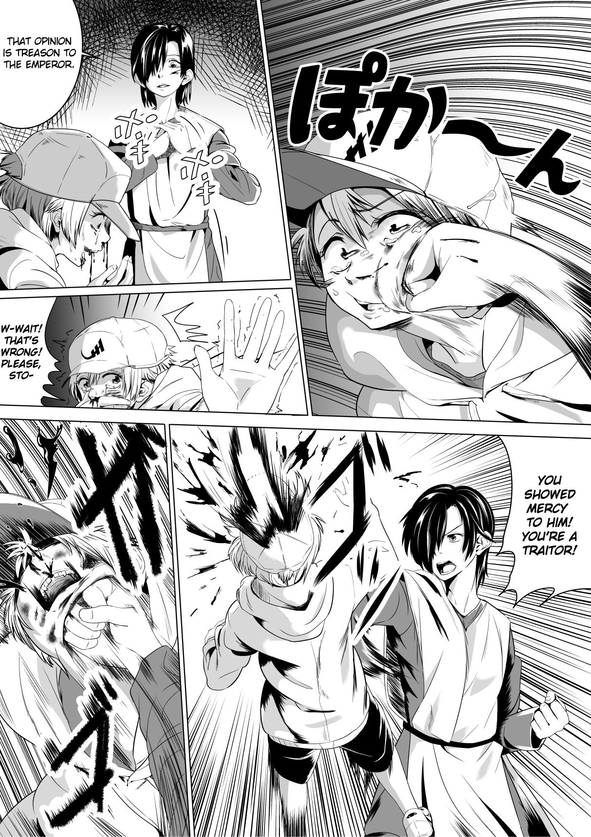 Konna Kuni wa Iyada | I Hate this Country page 5 full