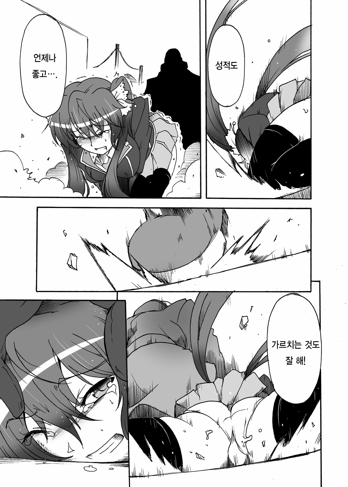 Watashi no Jiman no Onee-chan page 6 full