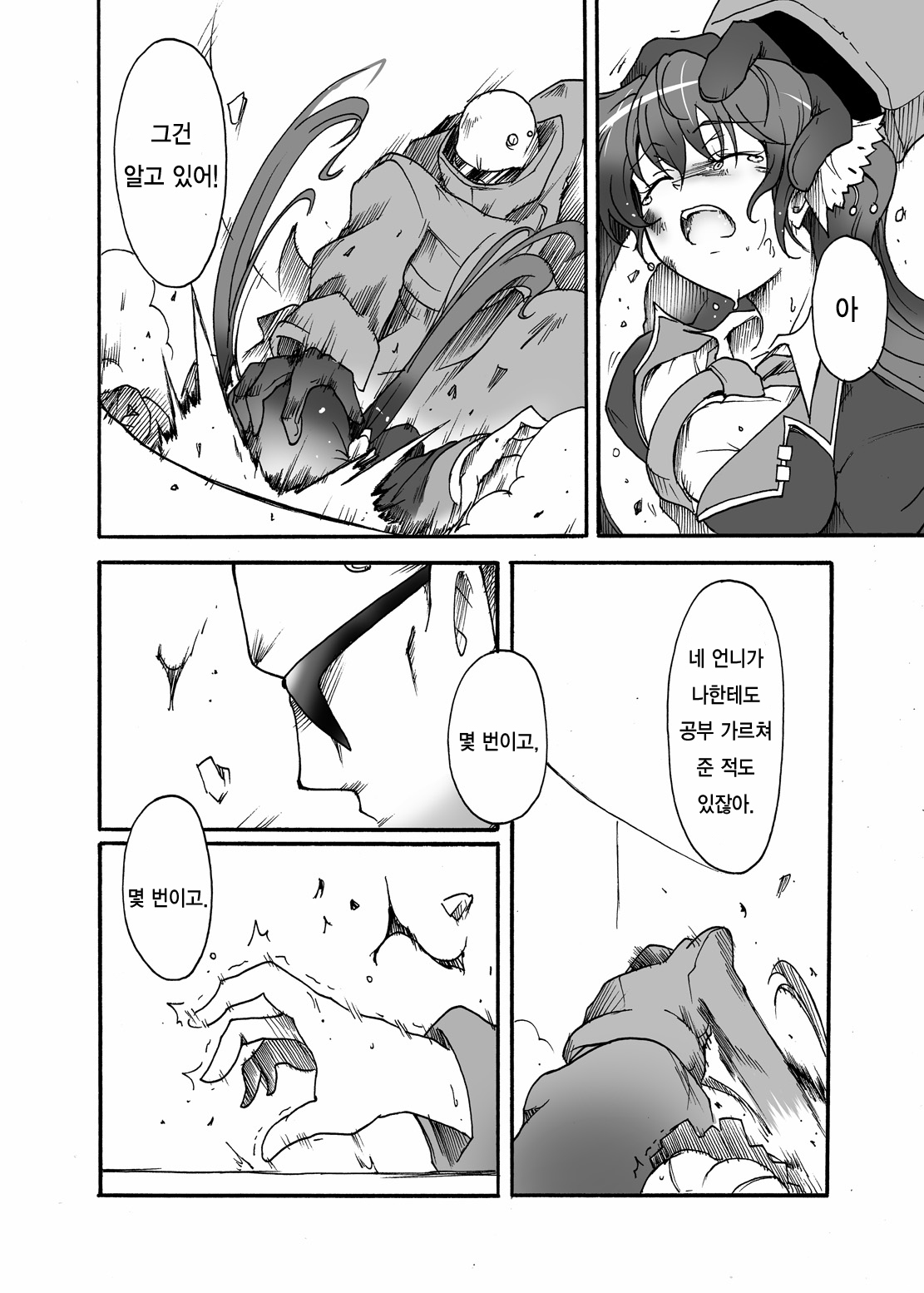Watashi no Jiman no Onee-chan page 7 full