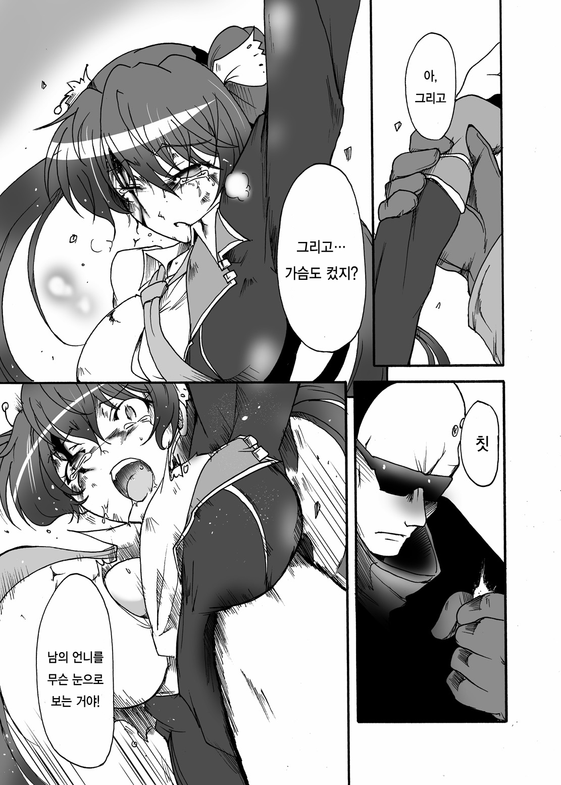 Watashi no Jiman no Onee-chan page 8 full