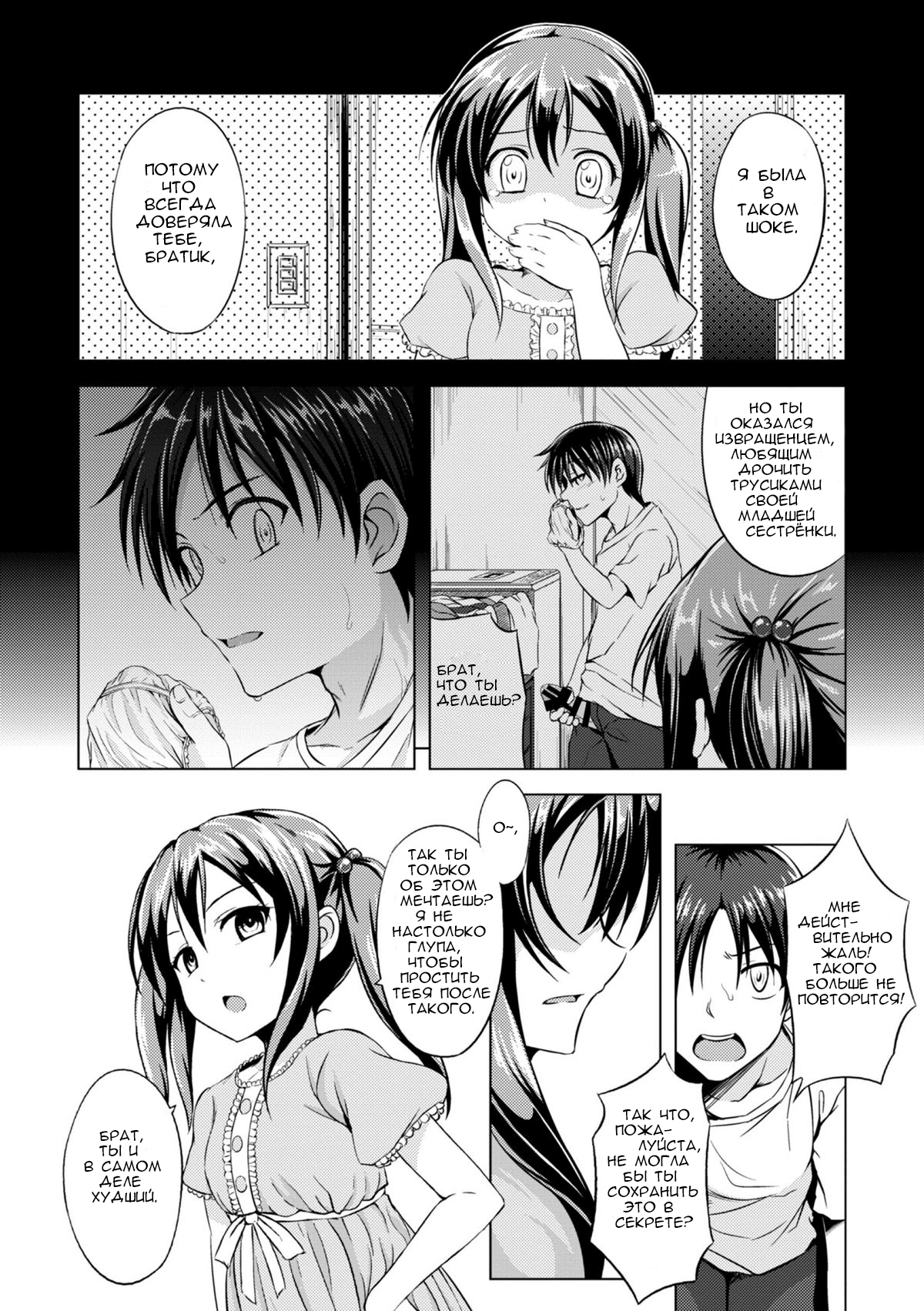 Sister Conquest page 2 full