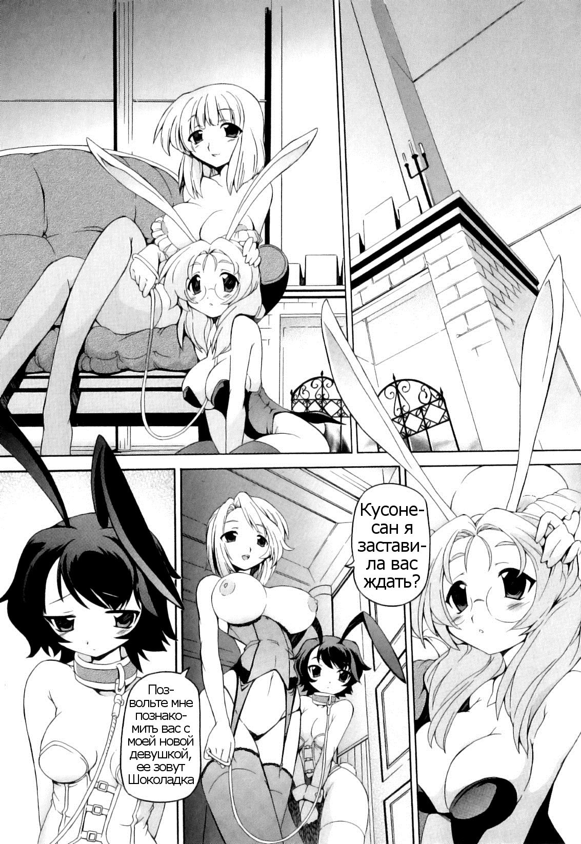 Honey na Bunny | Honey and Bunny. page 1 full