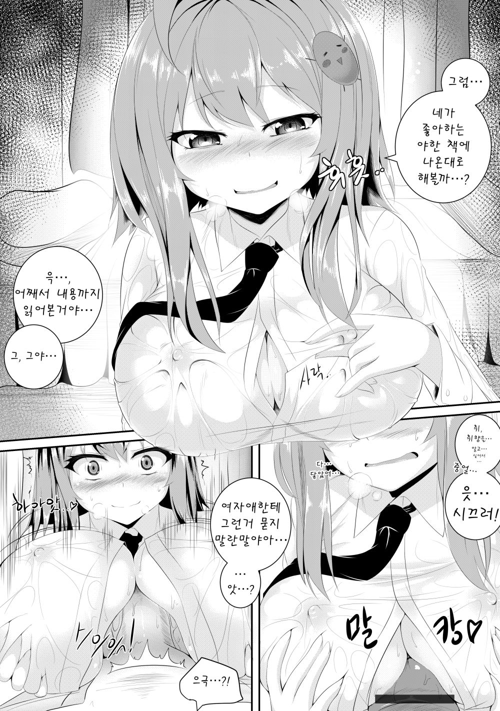 흑백 커미션 끗 page 2 full