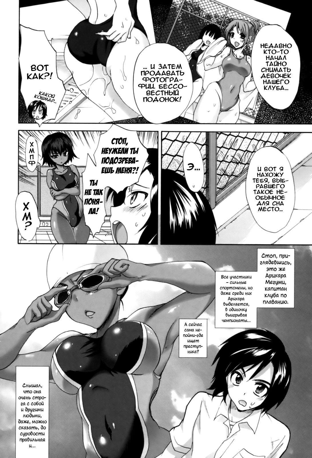 Akaneiro Pool | Бассейн в алых цветах   =Илион= page 2 full