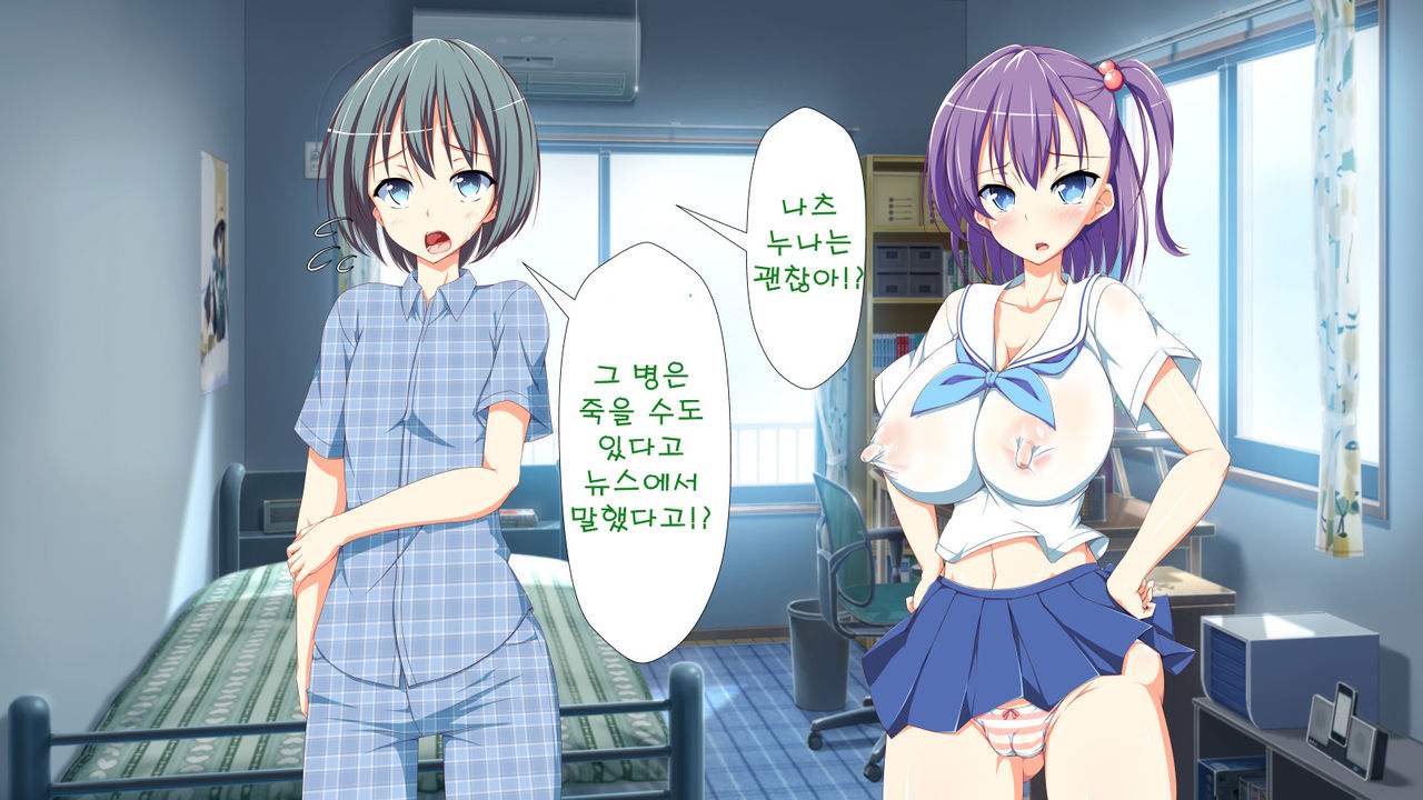 Inran Virus | Lewd Virus ep.2 page 6 full
