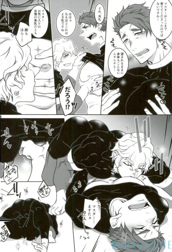 Oidemase! Entaku OffPako no Gi page 5 full