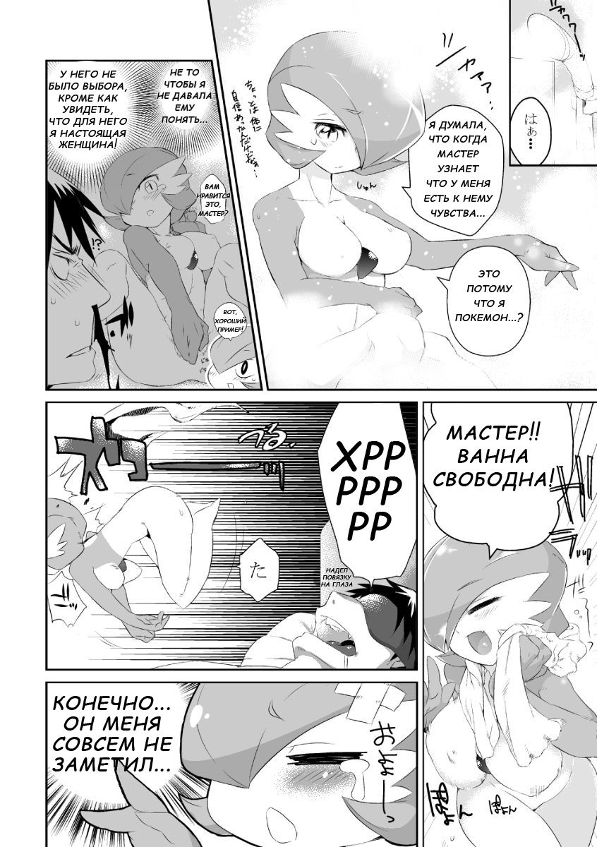 Trainer to Temochi Pokemon ga Love Hotel ni Tomatta Baai | Тренер Темочи и его покемон в любовном отеле page 4 full