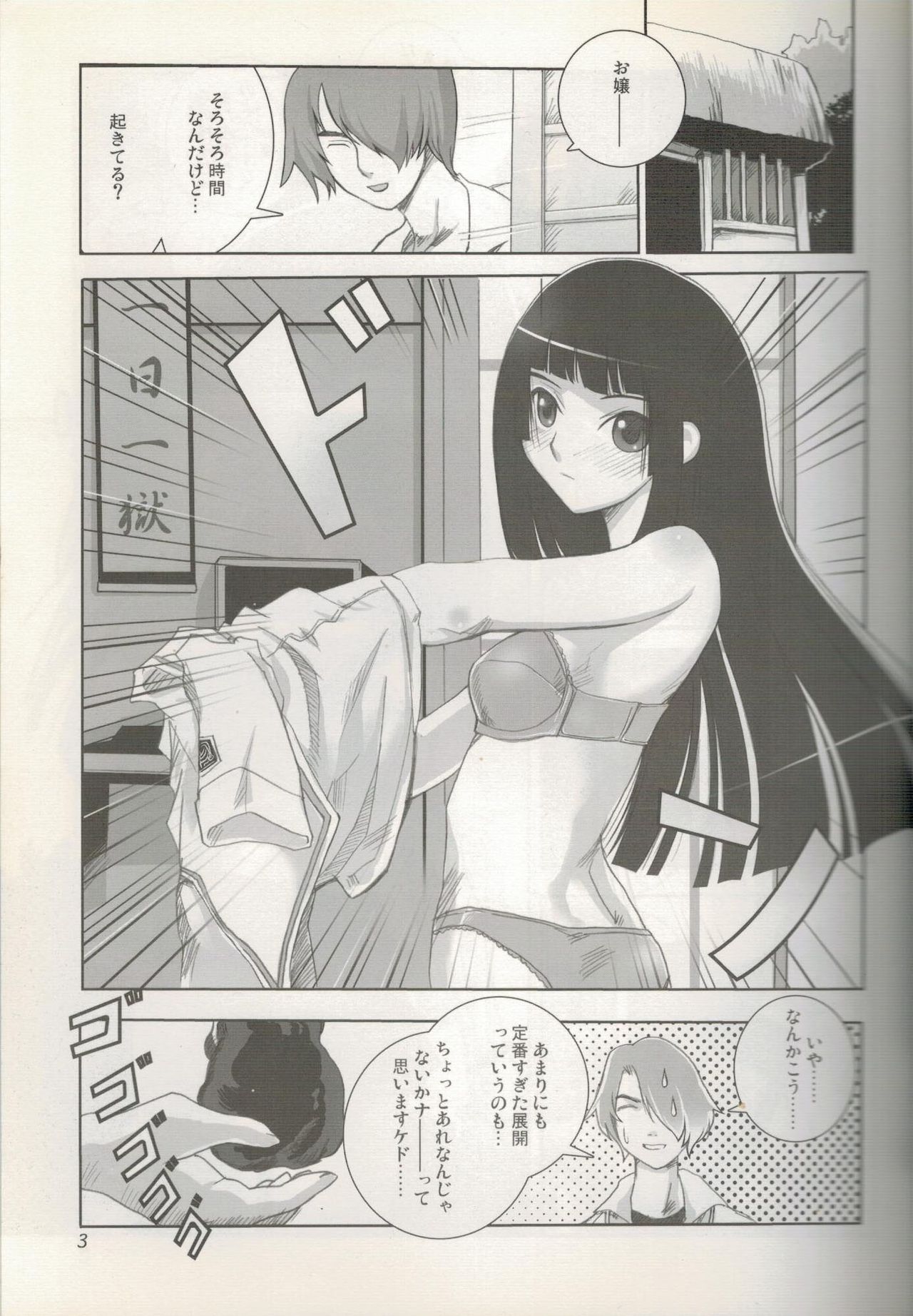 Higanbana page 4 full