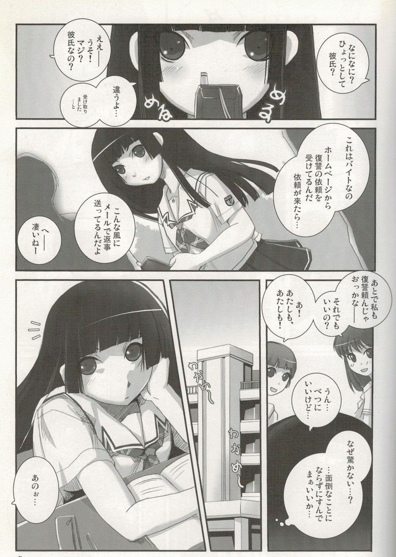 Higanbana page 6 full