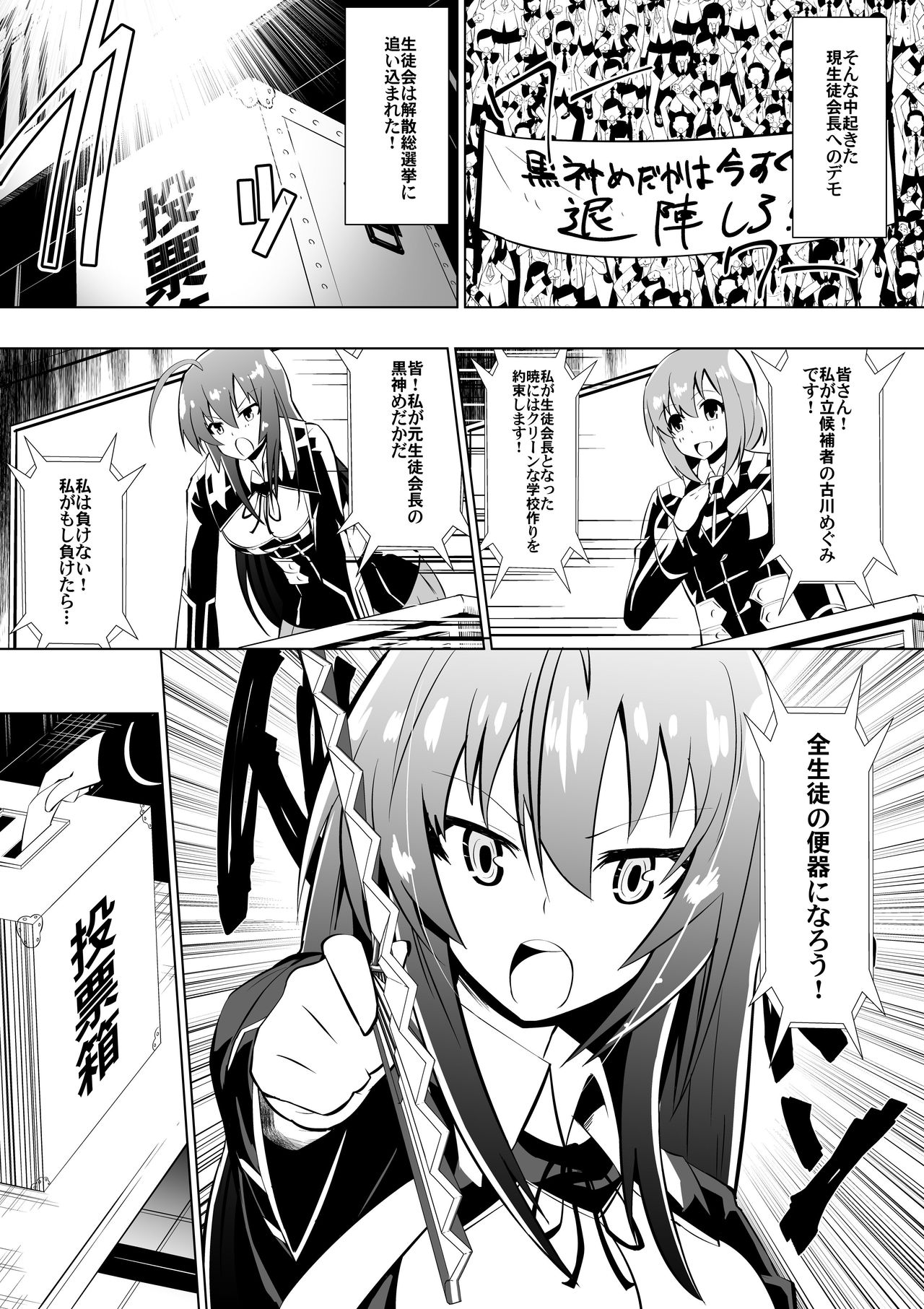 Medaka The End 2 page 6 full